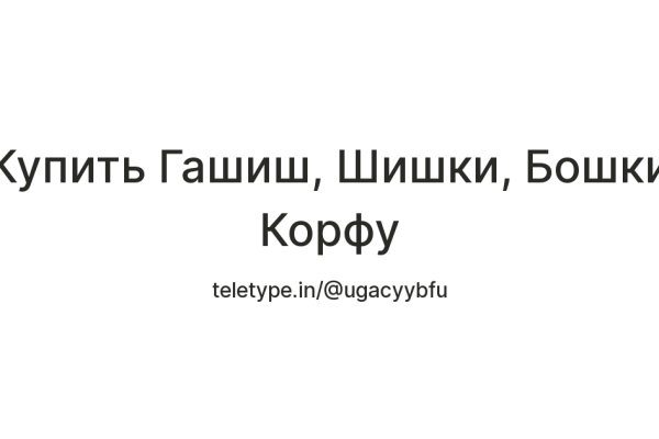Кракен безопасный вход