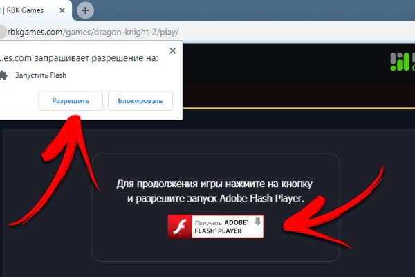 Кракен упал