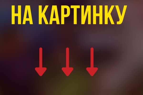 Кракен at
