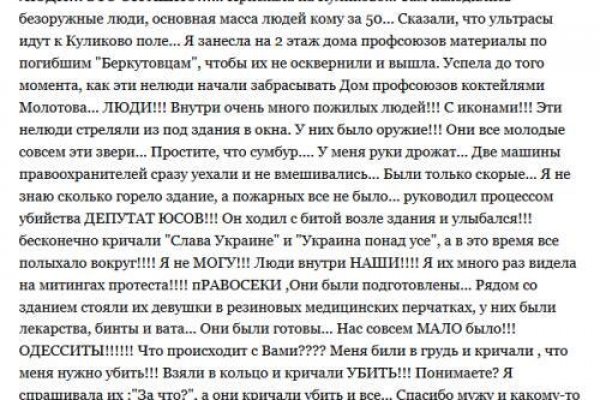 Кракен правильная