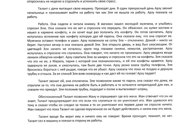 Кракен переходник ссылка