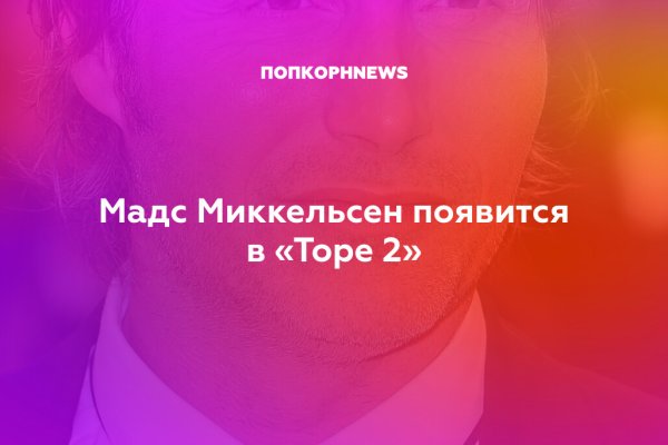 Кракен настоящее зеркало