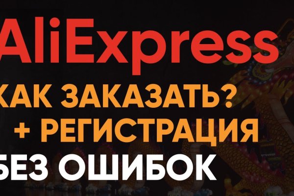 Проверенная ссылка кракен