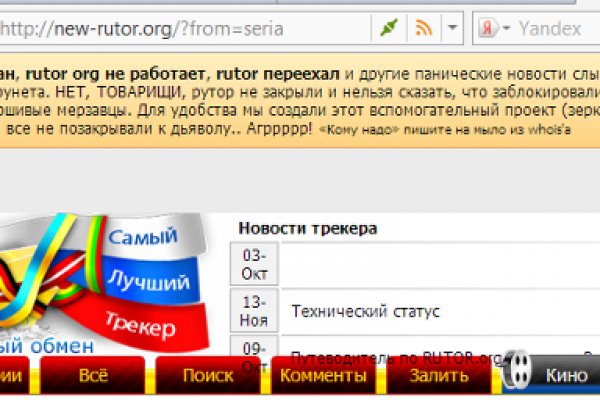 Новый адрес кракен