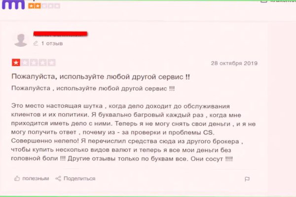 Как зайти на кракен с компа