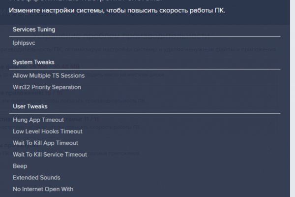 Пользователь не найден кракен