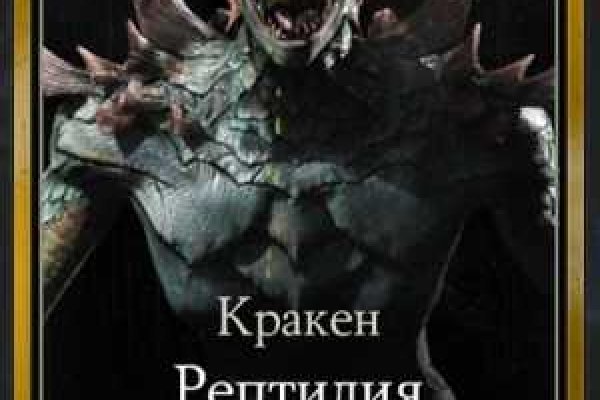Кракен оф ссылка
