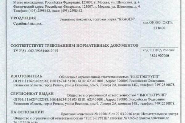 Наркосайт кракен