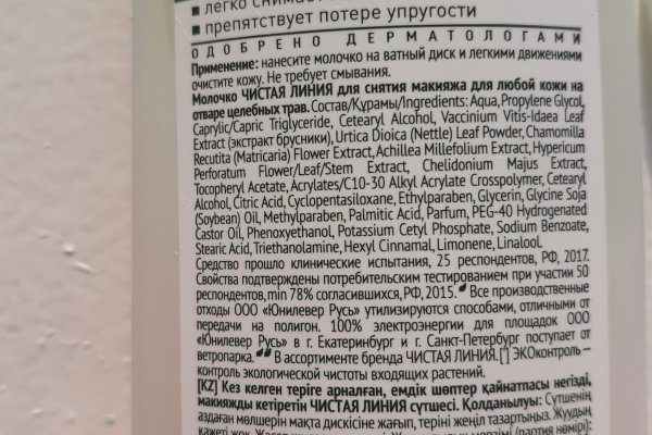 Что такое кракен маркет