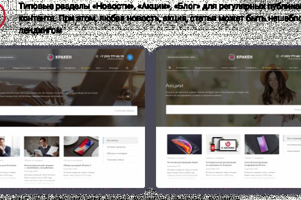 Kraken даркнет что это
