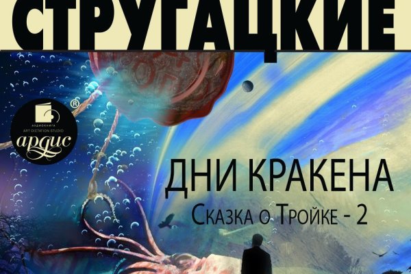 Забыл пароль кракен