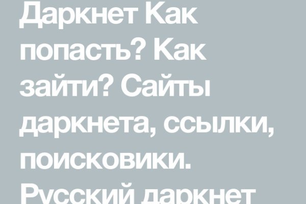 Войти в кракен