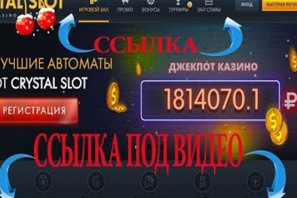 Найти зеркало кракена