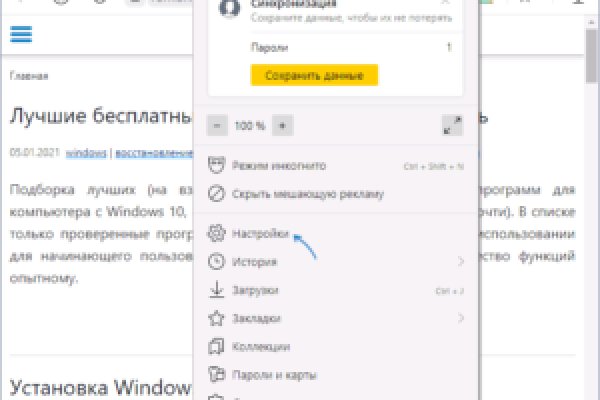 Как сделать заказ на кракен