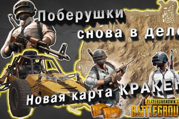 Кракен мага