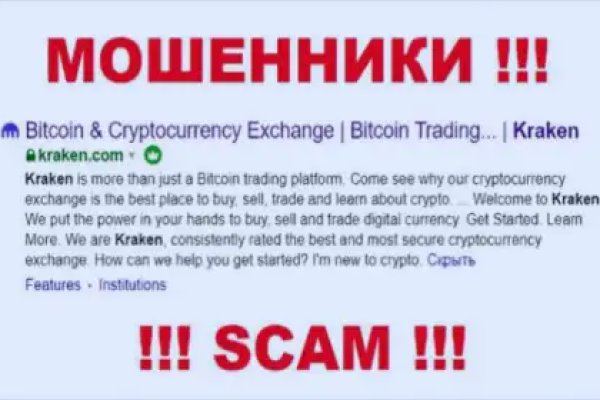Пользователь не найден кракен