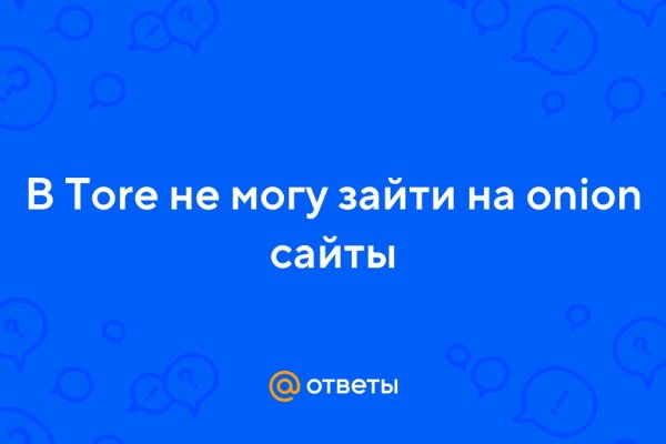 Рабочая ссылка на кракен в торе