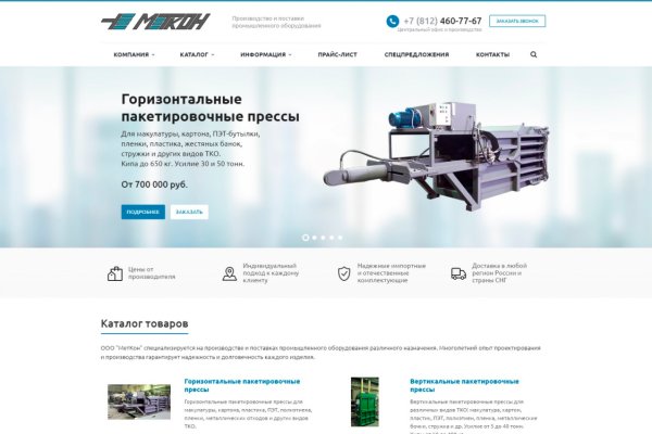 Kraken официальные зеркала